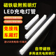 科視佳強磁鐵吸led充電式照明燈箱貨車(chē)車(chē)廂燈快遞三輪車(chē)露營(yíng)夜市擺攤燈 白光33厘米4000毫安+磁吸/塑外殼