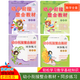 【可選科目】晨曦早教幼小銜接整合教材數(shù)學(xué)識(shí)字拼音描紅加減法同步練習(xí)冊(cè)每日一練幼兒園中班大班語(yǔ)文課本幼升小學(xué)前班教材全套幼教領(lǐng)域晨曦早教 4冊(cè)】數(shù)學(xué)1-2 教材+練習(xí)冊(cè)