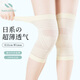 耐力克斯日本護膝女士專(zhuān)用保暖關(guān)節防寒運動(dòng)護膝蓋疼保暖關(guān)節炎羽毛球護具