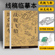涂涂魚線稿描摹本兒童線描簡(jiǎn)筆畫控筆訓(xùn)練涂色本畫畫本涂鴉畫稿本冊(cè) 兩本裝