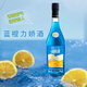 勃萊德藍橙力嬌酒藍柑酒藍柑利口酒藍柑酒調酒基酒雞尾酒調 藍橙力嬌酒1瓶