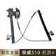 勝璽源適配榮威350 550 車(chē)窗電動(dòng)玻璃升降器總成支架 榮威550前左支架（不帶電機）
