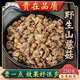 山慈菇中藥材野生山慈菇特級山慈菇山茨菇毛慈姑無硫500克 山慈姑500克