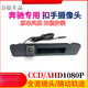 工馬奔馳C200260A180LGLA200GLK300威霆MLE級扣手倒車(chē)影像攝像頭 15-21款奔馳C級 超清扣手攝像頭