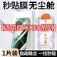 墨迪 適用紅米k80鋼化膜紅米k80pro無(wú)塵倉秒貼膜神器全屏防爆高清保護貼膜 【無(wú)塵倉秒貼膜】超清1套 紅米k80