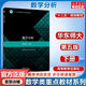 【官方店+可選】數學(xué)分析 上下冊 第五版 華東師大教材 高等教育出版社 大學(xué)考研數學(xué)輔導書(shū) 【華東師大】數學(xué)分析 下冊 第五版 高教社