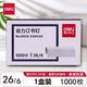得力（deli）加厚訂書(shū)釘 厚層省力通用型訂書(shū)針 穿透力強 耐用不卡釘 辦公文具訂書(shū)釘釘子 【1000枚/盒】26/6 可訂25張 0012S