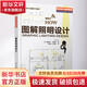 圖解照明設計 江蘇鳳凰科學(xué)技術(shù)出版社 (日)遠藤和廣,(日)高橋翔 著(zhù) 呂萌萌,冷雪昌 譯 書(shū)籍