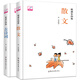 致成長(zhǎng)的你  散文+古詩(shī)詞（套裝全2冊(cè) 精裝）