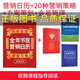 快學(xué)幫讓客戶(hù)感覺(jué)占便宜的20種市場(chǎng)營(yíng)銷(xiāo)策略銷(xiāo)售技巧方法企業(yè)商家 20種策略+方案+會(huì )員+日歷+視頻