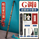 虛心竹樂紫竹簫洞簫初學(xué)八孔蕭高檔樂器成人兒童入門專業(yè)演奏洞蕭古風(fēng)長簫 G調(diào)整根【八孔洞簫】
