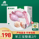 灘羊鮮生 寧夏灘羊肉 生鮮原切羊雜熟羊肚油包腰羊頭羊?qū)毣疱伿巢脑搭^直發(fā) 【整套2斤】2腰2寶N鞭 產(chǎn)地直發(fā)
