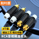 秋葉原（CHOSEAL）蓮花頭RCA焊接公頭 音視頻插頭 音箱功放調音臺電視音頻插頭（四支裝）白色  QD2007W