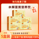 蓓艾高【蓓艾高】γ-氨基丁酸生長素 水解蛋黃營養(yǎng)品 葡萄糖酸鈣 5盒裝 20ML×60瓶