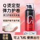 莎貝龍泡沫摩絲女卷發(fā)旅行裝小瓶泡泡發(fā)蠟保濕蓬松男可上飛機(jī)高鐵 泡沫發(fā)蠟80ml