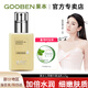 果本（gooben）七萃精華果油乳125g乳液女小黃油補(bǔ)水保濕滋潤肌膚護(hù)膚品官方保證 【小黃油】七萃精華果油乳125g