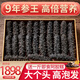 首鮮島大連底播淡干海參高品質(zhì)遼刺參海參干貨高品質(zhì) 9年參王500g 50-70只簡裝