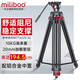 miliboo 米泊鐵塔MTT602II-AL攝像機三腳架單反廣播級高速相機攝影三角架含動態(tài)液壓云臺