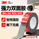 3M泡棉雙面膠 高粘度強力粘貼片etc專(zhuān)用背膠汽車(chē)腳墊行車(chē)記錄儀固定貼 GPL060GF20mm*3m