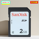 閃迪（SanDisk）SD卡2g 4/8/16/ 32/64G存儲卡佳能松下尼康CCD相機3D打印機內存卡 閃迪SD卡2GB 白卡非全新 官方標配