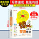 小學(xué)生英語(yǔ)作文/小學(xué)英語(yǔ)作文輔導 集思維導圖形象記憶圖趣味漫畫(huà)為一體 快速提升寫(xiě)作