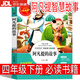 【京東物流 正版包郵】阿凡提智慧故事  四年級下冊必讀課外書(shū) 阿凡提的故事  老師推薦書(shū)籍少兒閱讀圖書(shū)兒童讀物6-7-8-10-12歲 艾克拜爾吾拉木等編著(zhù) 阿凡提智慧故事艾克拜爾吾拉木等編著(zhù)