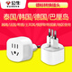 公牛德標歐標泰國韓國充電器轉換插頭歐洲越南歐規歐式旅行轉換器印尼俄羅斯法國巴厘島轉接頭插座插排 （促消款）出國可用1個(gè)電器 L07G