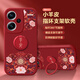 畫(huà)與畫(huà) 適用紅米Note13Pro+手機殼全包防摔硅膠小米Note15 Pro+國潮錦鯉潮牌指環(huán)支架網(wǎng)紅男女款卡通熊貓 紅米Note13Pro+【紅平安花紋】帶支架