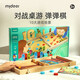 彌鹿（MiDeer）彈彈棋兒童雙人桌游親子互動(dòng)游戲棋類(lèi)益智玩具生日六一兒童節禮物 十合一彈彈棋