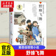 【新華正版】野蜂飛舞 黃蓓佳傾情小說系列正版兒童文學(xué)小說/青少年版小學(xué)生課外閱讀書籍/江蘇鳳凰少年兒童出版社三四五六年級課外書老師推薦