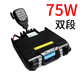 武瑞（wurui） 75W UV雙段大功率車(chē)載對講機車(chē)臺電臺車(chē)載臺對機講器超遠距離車(chē)機調頻對話(huà)機講機 75W大功率標配