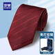 羅蒙（ROMON）商務(wù)潮流領(lǐng)結休閑西服免打領(lǐng)帶2025新款時(shí)尚簡(jiǎn)約百搭禮盒裝男 酒紅 均碼