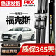 澳麟適用福特?？怂褂旯纹髟瓘S(chǎng)尺寸經(jīng)典汽車(chē)雨刷膠條靜音無(wú)骨雨刮片 前雨刷*1對 經(jīng)典?？怂埂?2至14款】燕尾接口