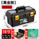 得力（deli） 工具箱大號多功能維修工具電工工具箱家用五金收納箱家庭收納盒 18寸【筋骨硬漢級】雙層加厚