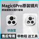 適用榮耀magic6鏡頭玻璃魔術(shù)原裝鏡片magic6pro后攝像頭后鏡面6p 【祁連雪】Magic6 pro[純原鏡片]