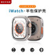 LAZYODD適用蘋(píng)果手表S10/9/8/7保護殼 Applewatch ultra防撞防摔超薄鏤空邊框保護套iwatch6/5/4/SE保護套 透明色【鏤空殼】 S10大表盤(pán) 46MM
