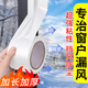 美納美防臺(tái)風(fēng)封窗戶膠帶密封條防風(fēng)膠帶窗戶保暖封窗漏風(fēng)擋風(fēng)神器不留膠 防臺(tái)風(fēng)封窗膠帶白色7cm*20米