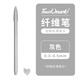 Touch mark【滿(mǎn)4支打5折】手賬纖維筆彩色簡(jiǎn)約彩色筆清新可愛(ài)纖維水性筆學(xué)生日記畫(huà)筆彩色勾線(xiàn)筆 灰色