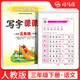 [人教社編審] 2025春司馬彥寫(xiě)字課課練三年級語(yǔ)文下冊人教版 小學(xué)語(yǔ)文同步練字帖三年級下冊硬筆鉛筆鋼筆字帖筆畫(huà)筆順練習看拼音寫(xiě)漢字生字詞控筆訓練 跟著(zhù)課本寫(xiě)漢字 寫(xiě)好中國字