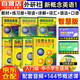 新概念英語(yǔ)1教材智慧版+同步練習冊詳解+詞匯大全+語(yǔ)法手冊+自學(xué)導讀 全7冊 新概念教材(音視頻版）英語(yǔ)初階學(xué)生用書(shū) 新版中小學(xué)生通用基礎入門(mén)外語(yǔ)學(xué)習工具書(shū) 朗文外研社 可搭口語(yǔ)練習一課一練