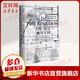 甲骨文叢書 冰雪王國:美國軍艦珍妮特號的極地遠(yuǎn)征 漢普頓塞茲著馬睿譯北極航道極地探險營救行動湯姆克林傳