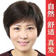 艾妮婭假發(fā)女自然全頭套短發(fā)真人發(fā)絲女士短直發(fā)中老年媽媽真發(fā)套 自然黑 進(jìn)口高溫絲【均碼】送五件套