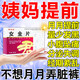 月經提前來調理中藥 月經提前吃什么藥 治月經提前發(fā)黑量少有血塊胸疼易怒調理補氣養(yǎng)血月經不來的藥女金片 3盒裝【月月提前 經期錯亂】