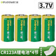 德力普（Delipow）CR123A充電電池16340鋰電池3.7V 適用測距儀/碟剎鎖/拍立得/富士佳能相機(jī)等
