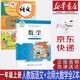 【新華書店正版】小學一1年級上冊人教版語文+北師大版數(shù)學全套2本課本1一年級上冊語文數(shù)學書全套教材教科書