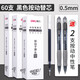 得力s206按動(dòng)筆芯黑色按動(dòng)式中性筆替芯0.5彈簧頭紅色藍色子彈頭 按動(dòng)款【60支送2支筆】黑色 無(wú)規格