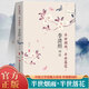 【正版書籍】全3冊 古典文學(xué)人物傳記青春文學(xué)詩詞歌賦全集 千古才女的詩詞一生 中國古詩詞鑒賞辭典 古典文學(xué)人物傳記青春文學(xué)詩詞歌賦書籍 李清照詞傳