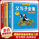 父與子全集 漫畫(huà)拼音版故事版全套3冊 小學(xué)生二年級推薦課外閱讀書(shū)籍