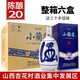 杏花山西杏花汾產(chǎn)地特產(chǎn)清香型白酒小蘭花青花三十禮盒裝禮品酒 53度 500mL 6瓶 小蘭花20