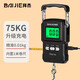 拜杰（Baijie）手提秤便攜式彈簧秤高精度電子秤廚房秤掛稱行李稱重器快遞稱吊鉤秤USB充電內(nèi)置卷尺75KG/10g
